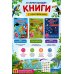 Дополнительное изображение книги «Детский атлас России. 101 наклейка»