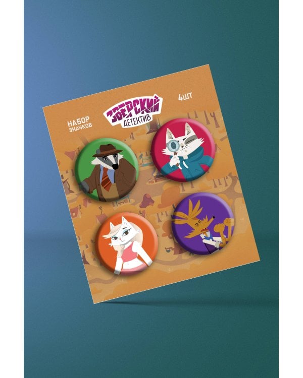 Барсукот. Очень зверский детектив. Набор значков