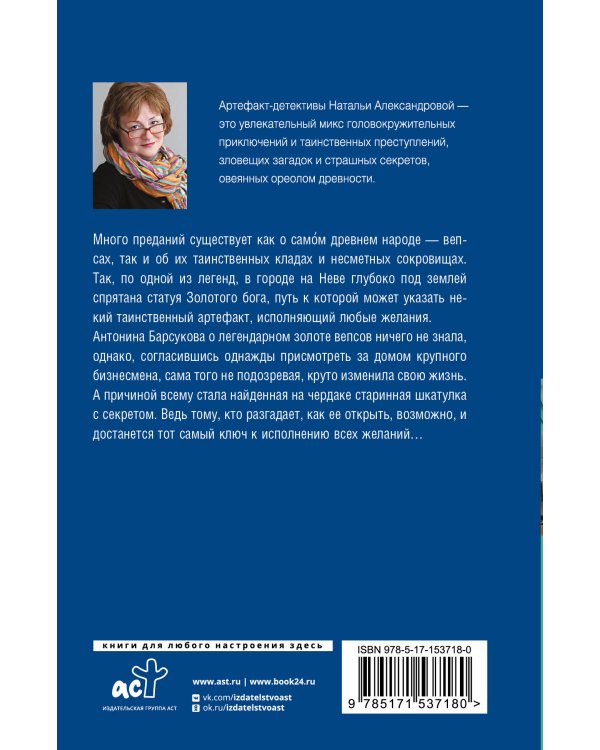 Шкатулка с секретом