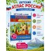 Дополнительное изображение книги «Детский атлас России. 101 наклейка»