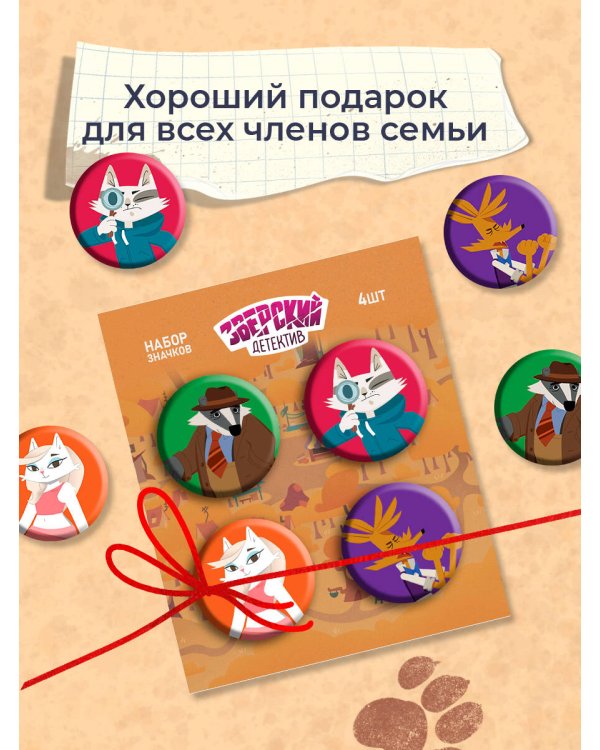 Барсукот. Очень зверский детектив. Набор значков
