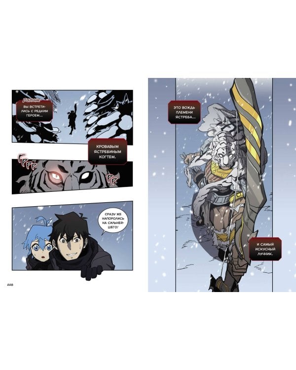 Магия вернувшегося должна быть особенной. Том 4