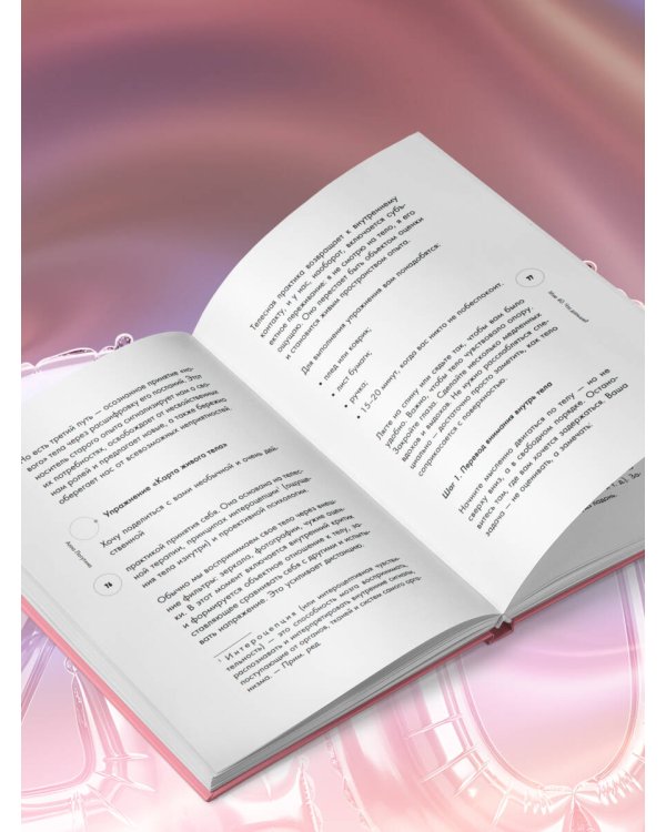 Дополнительное изображение книги «Мне 40. Что дальше? Как вступить в новый жизненный этап ярко, уверенно и легко»