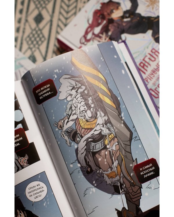 Магия вернувшегося должна быть особенной. Том 4