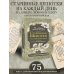 Старинные шепотки на каждый день. На деньги, любовь и удачу