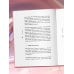 Дополнительное изображение книги «Мне 40. Что дальше? Как вступить в новый жизненный этап ярко, уверенно и легко»