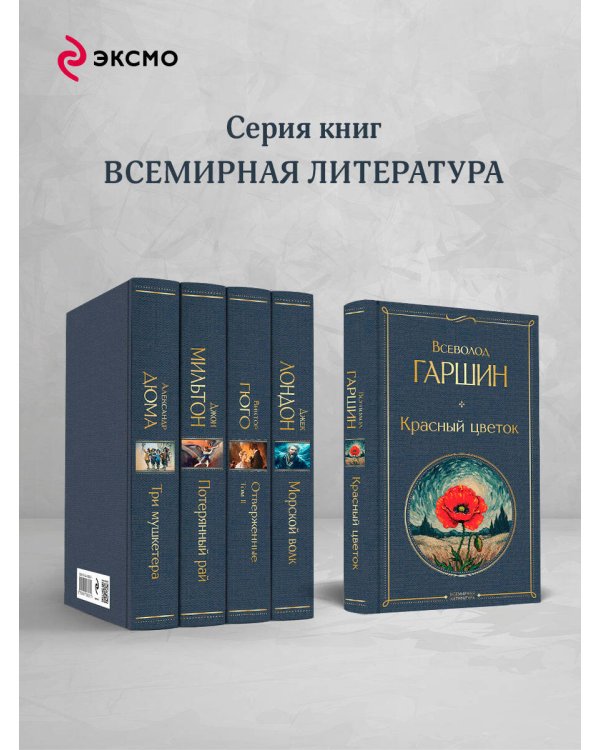Красный цветок