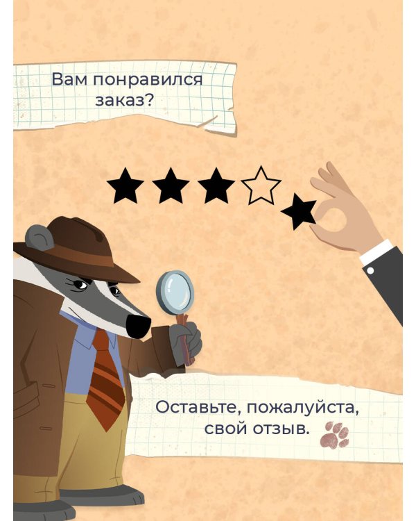 Барсукот. Очень зверский детектив. Набор значков