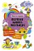 Обложка книги «Первая книга малыша. Книга со звуками», ISBN 9785171820275