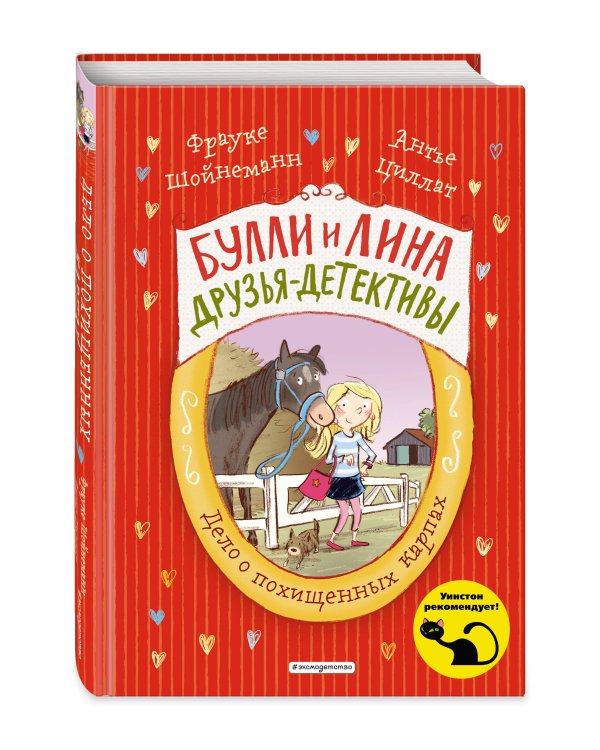 Дело о похищенных карпах (выпуск 1)