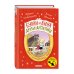 Булли и Лина – друзья-детективы Дело о похищенных карпах (выпуск 1)