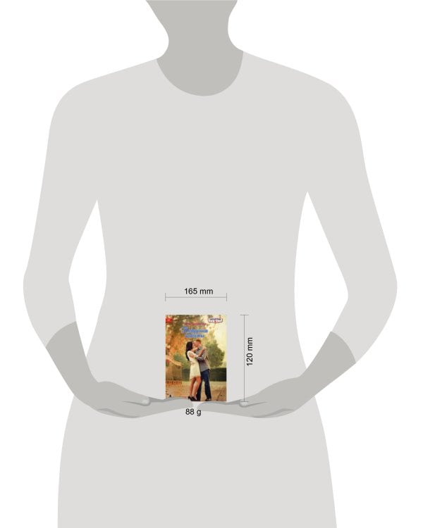 Подружка невесты