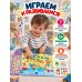 Дополнительное изображение книги «Первая книга малыша. Книга со звуками»
