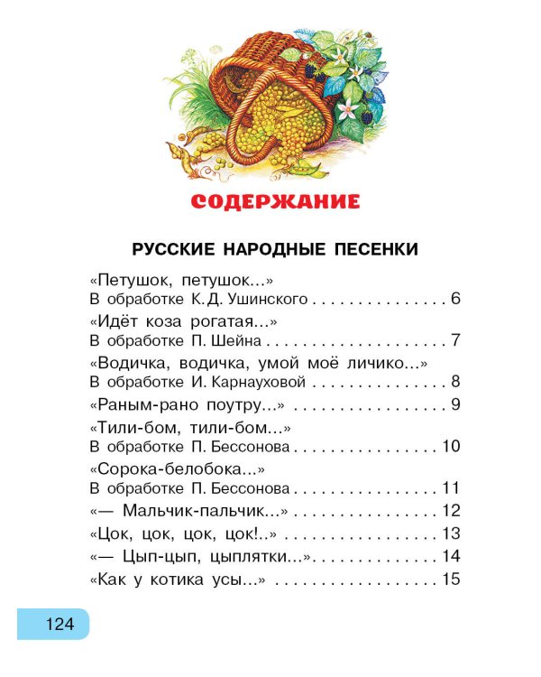 Читаем малышу от 6 месяцев до 2 лет