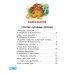 Читаем малышу от 6 месяцев до 2 лет