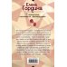 Дополнительное изображение книги «Слишком сильная женщина»