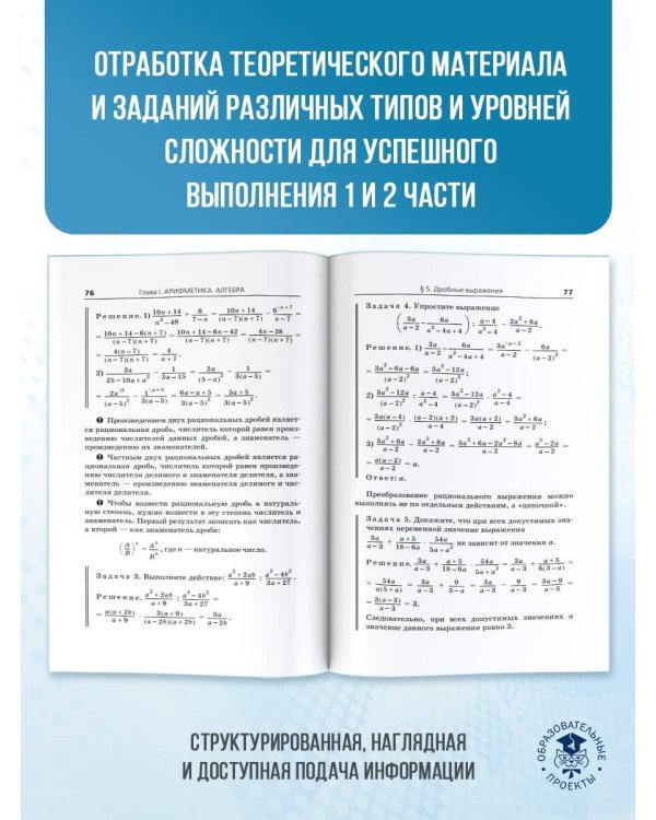 ЕГЭ. Математика. Новый полный справочник для подготовки к ЕГЭ