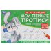 М.А. Жукова. Мои первые прописи с опорными точками. 205 х 140 мм. 16 стр. Умка в кор.50шт