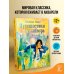 Дополнительное изображение книги «Путешествия Гулливера. Иллюстрации Владимира Довгяло»