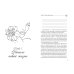 К телу — бережно. Мягкий способ вернуть себе здоровое и энергичное тело: рецепты, тренировки и советы