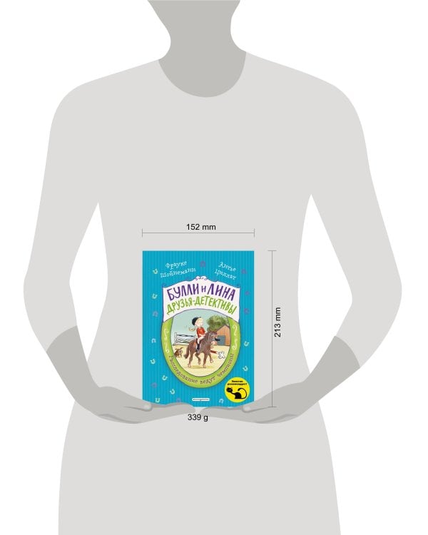 Расследование ведут чемпионы (выпуск 2)