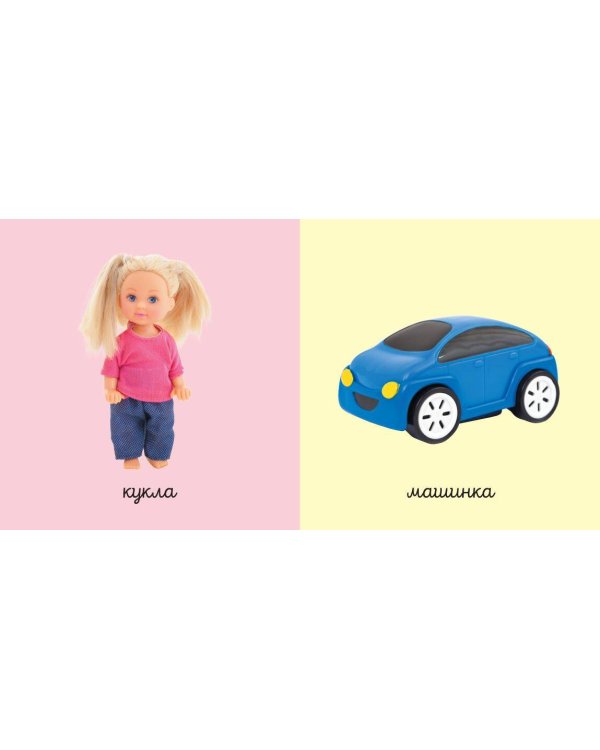 Комплект из 6 супер-прочных мини-книжек "Первые слова для для мальчиков"