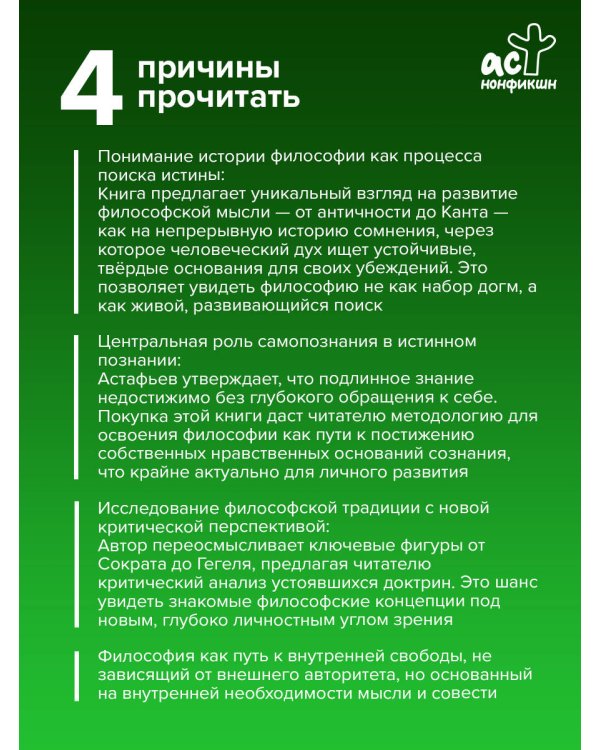 Опыт самопознания