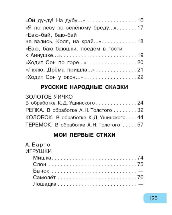 Читаем малышу от 6 месяцев до 2 лет
