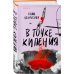 В точке кипения