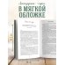 Куриный бульон для души Куриный бульон для души. 101 добрая история о сострадании и хороших поступках