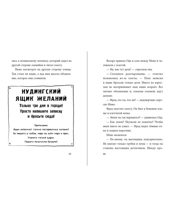 Не открывать! Магия! (#5)