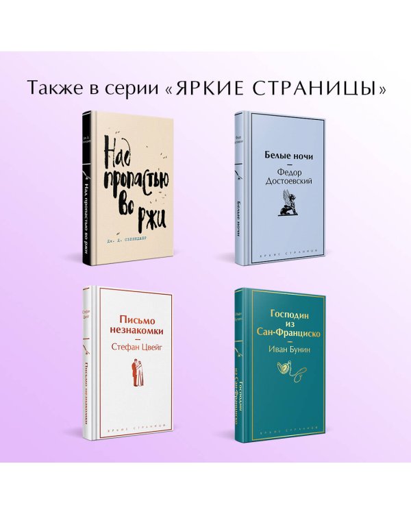 После бала. Повести