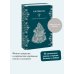 Набор из 2 книг: Карело-финские мифы, Калевала