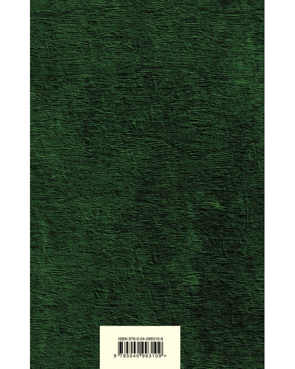 Тихий Дон. Том II