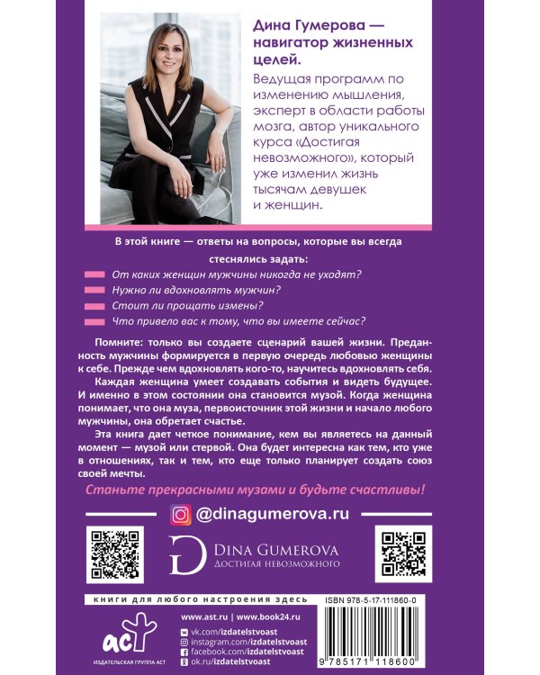 Нейроны счастливых отношений. Достигая невозможного