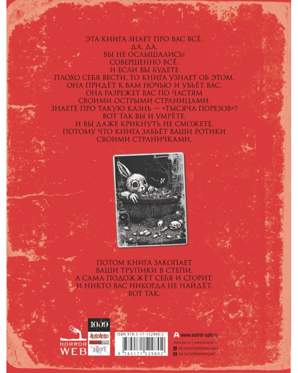 Личики. Темные сказки