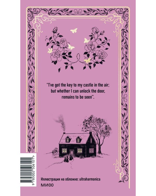 Little Women. Вечные истории в оригинале