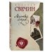 Детектив Российской империи (обложка) Мертвый остров