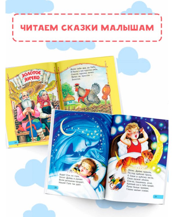 Читаем малышу от 6 месяцев до 2 лет