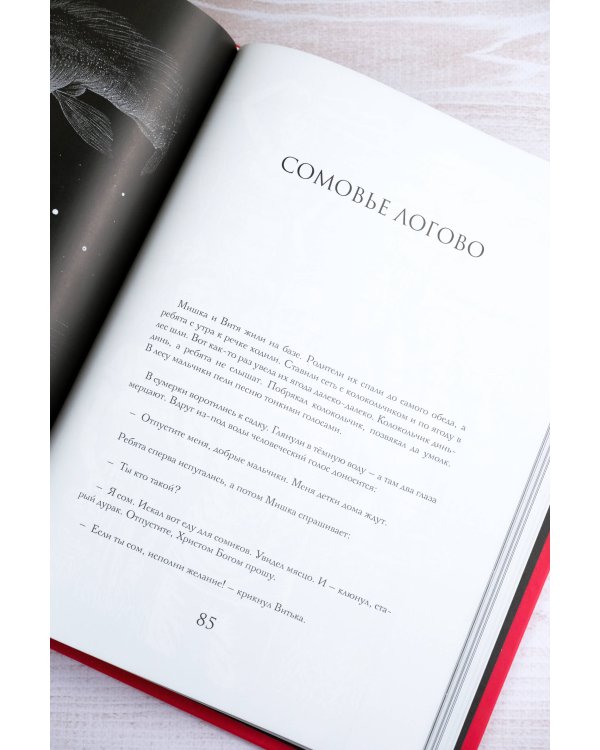 Личики. Темные сказки