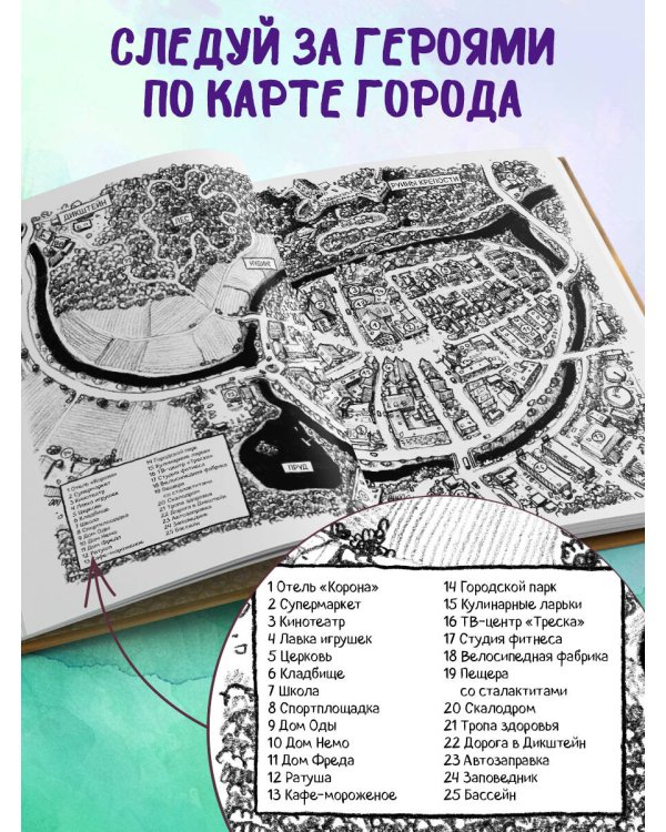 Не открывать! Магия! (#5)