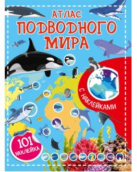 Атлас подводного мира. 101 наклейка