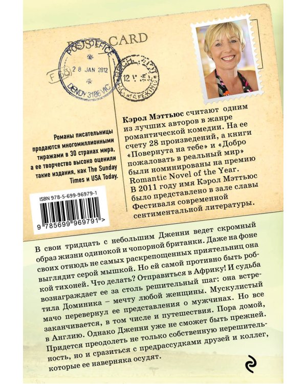 Повернута на тебе