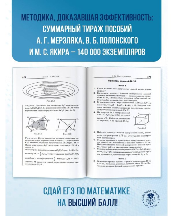 ЕГЭ. Математика. Новый полный справочник для подготовки к ЕГЭ
