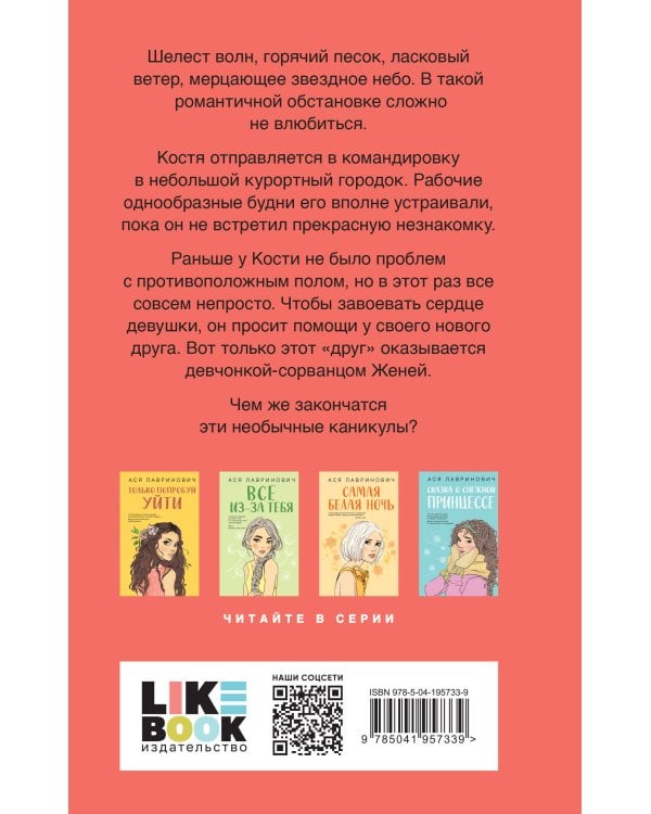 Косточка с вишней