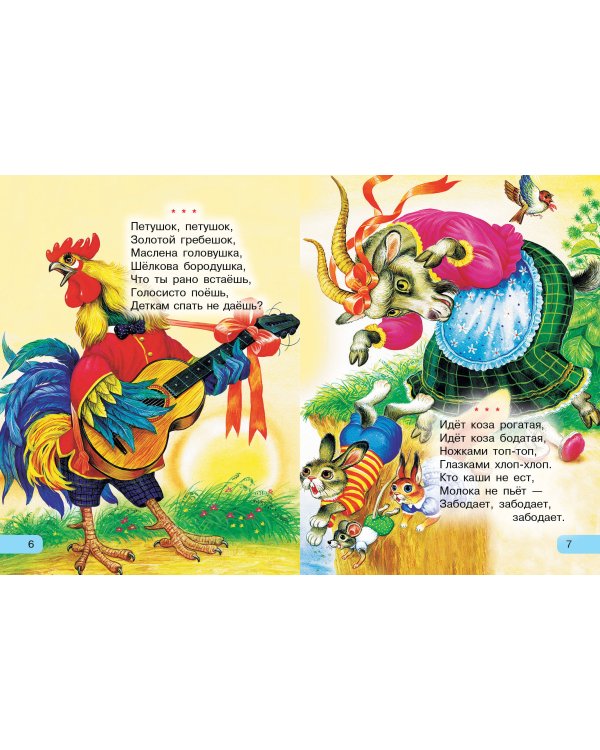 Читаем малышу от 6 месяцев до 2 лет