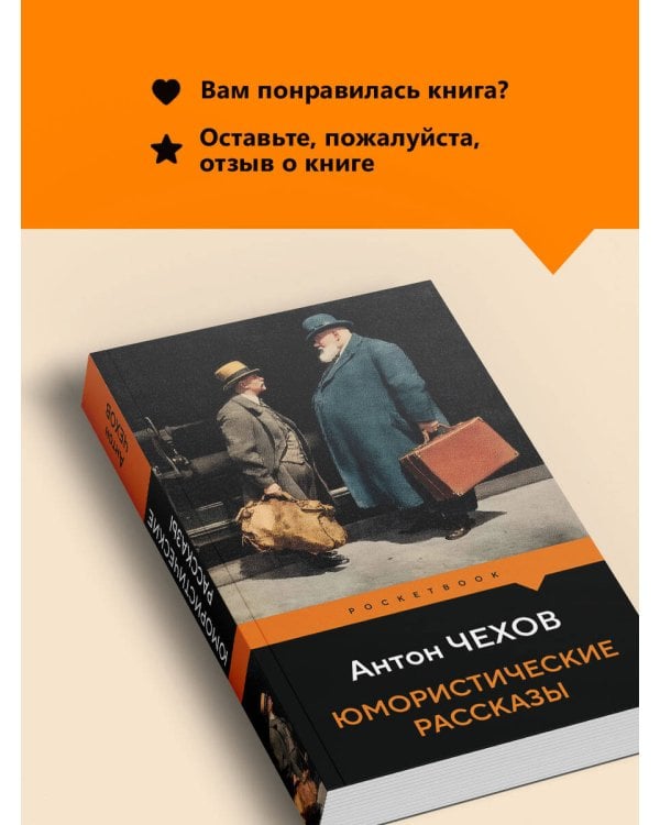 Юмористические рассказы