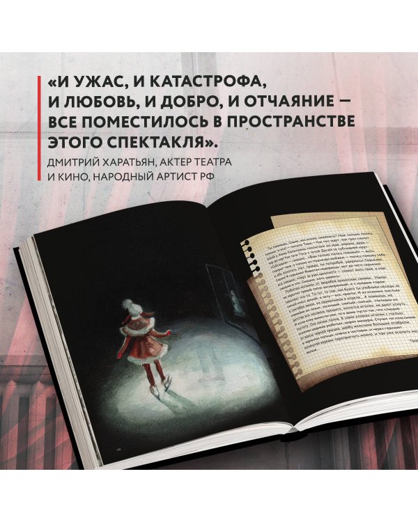 Как создавался спектакль САШАШИШИН