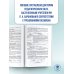 ЕГЭ. Обществознание. Новый полный справочник для подготовки к ЕГЭ