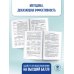 ЕГЭ. Обществознание. Новый полный справочник для подготовки к ЕГЭ